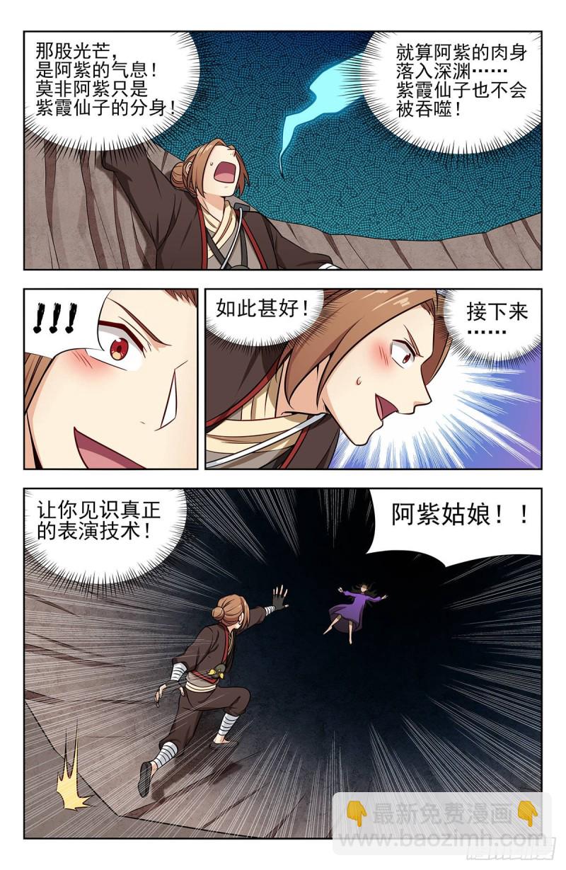 🍲最强反套路系统 244全是套路 第4页