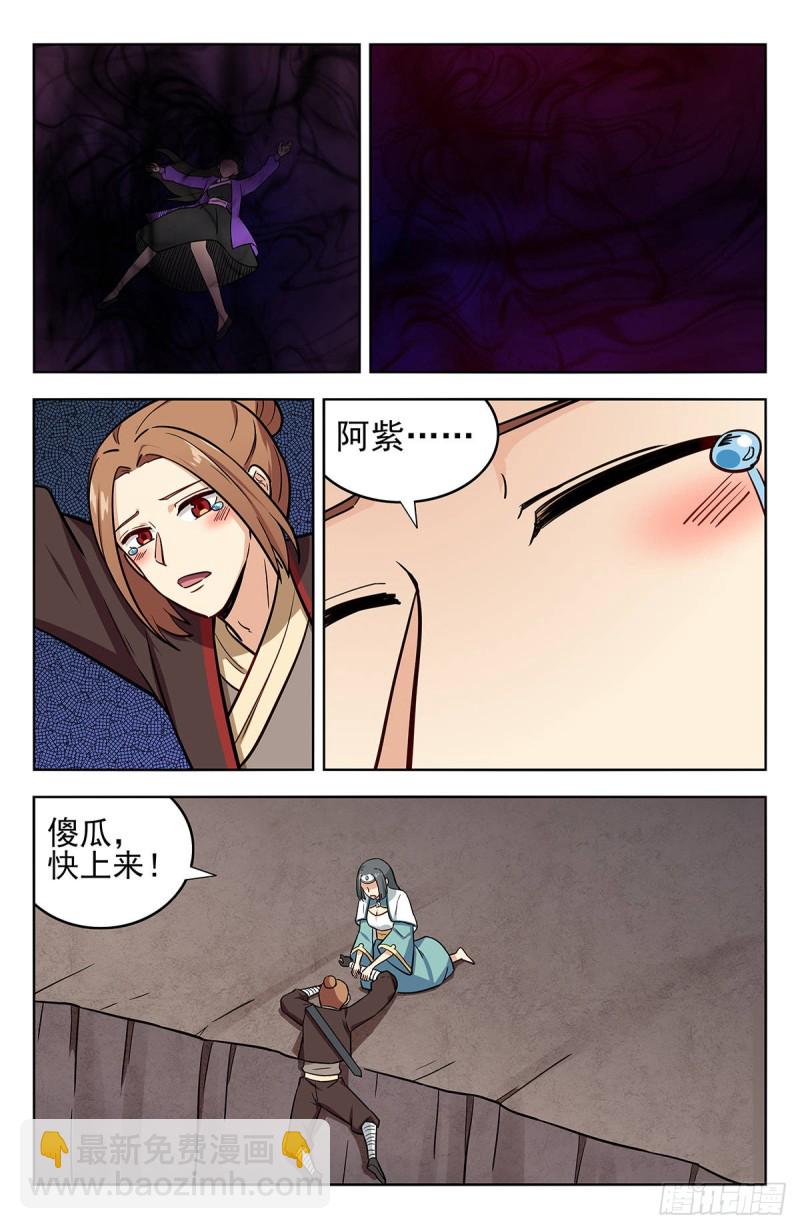 🍲最强反套路系统 244全是套路 第7页