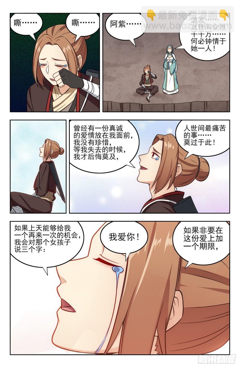 🍲最强反套路系统 244全是套路 第8页