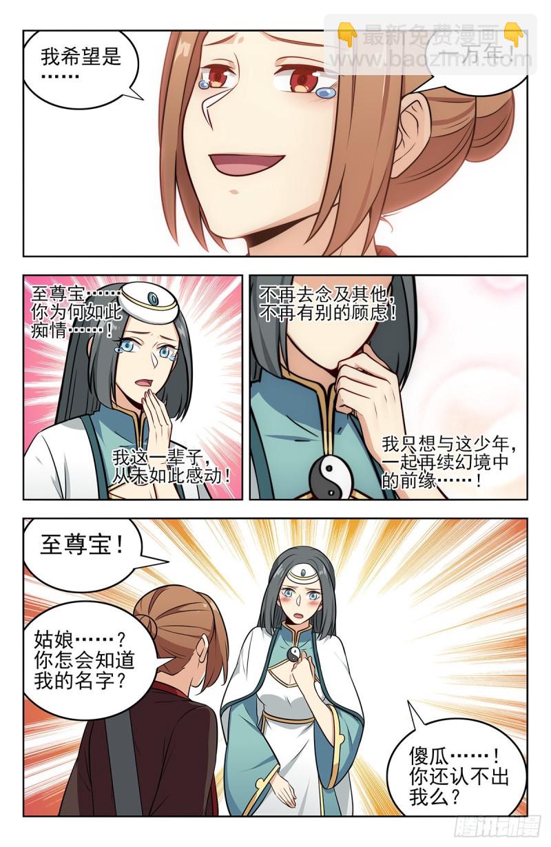 🍲最强反套路系统 244全是套路 第9页