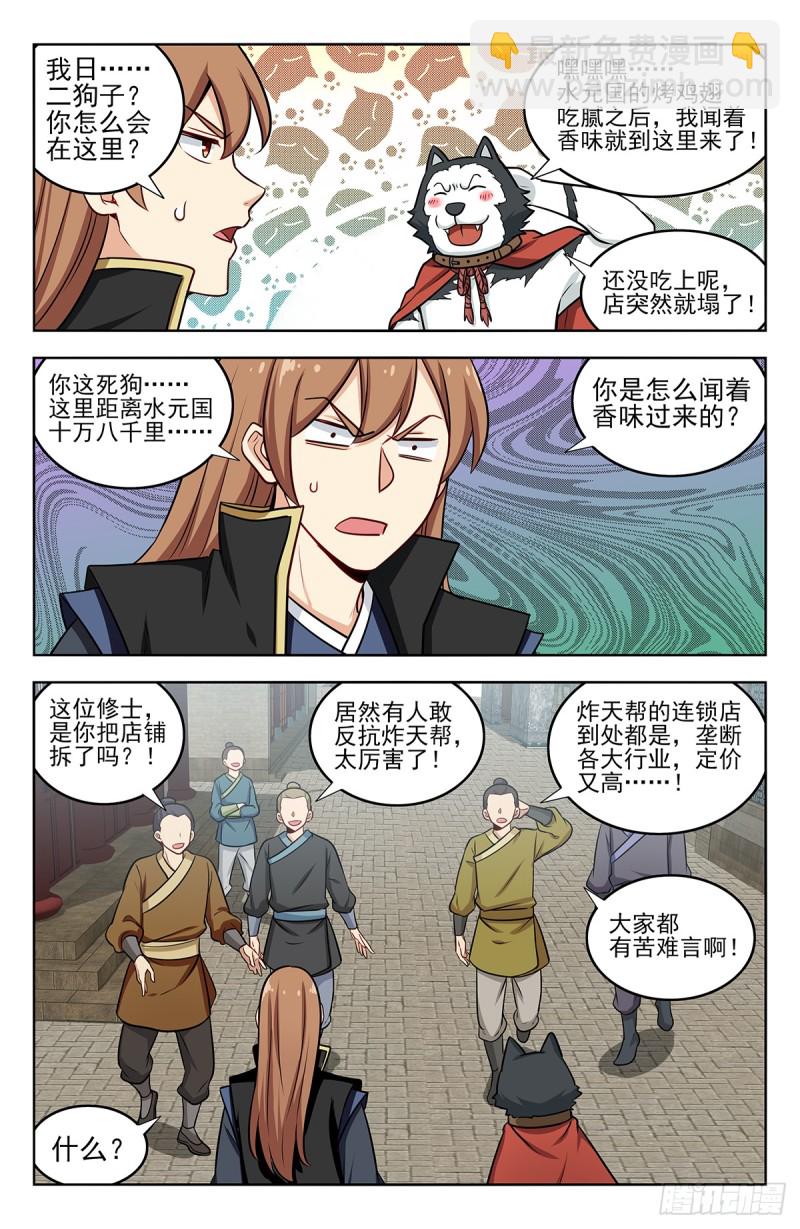 🍲最强反套路系统 246到货了 第10页