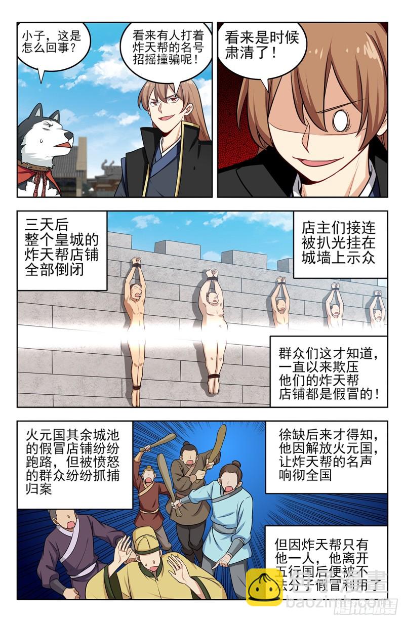 🍲最强反套路系统 246到货了 第11页