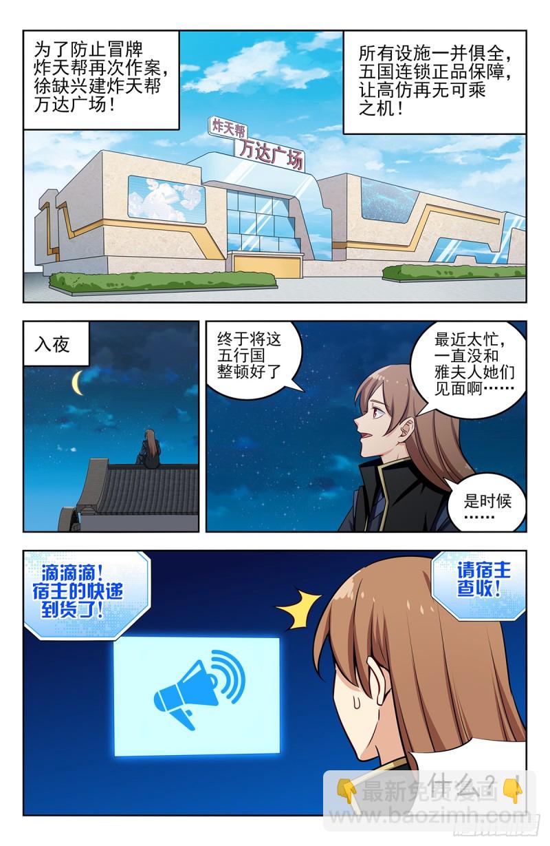 🍲最强反套路系统 246到货了 第12页