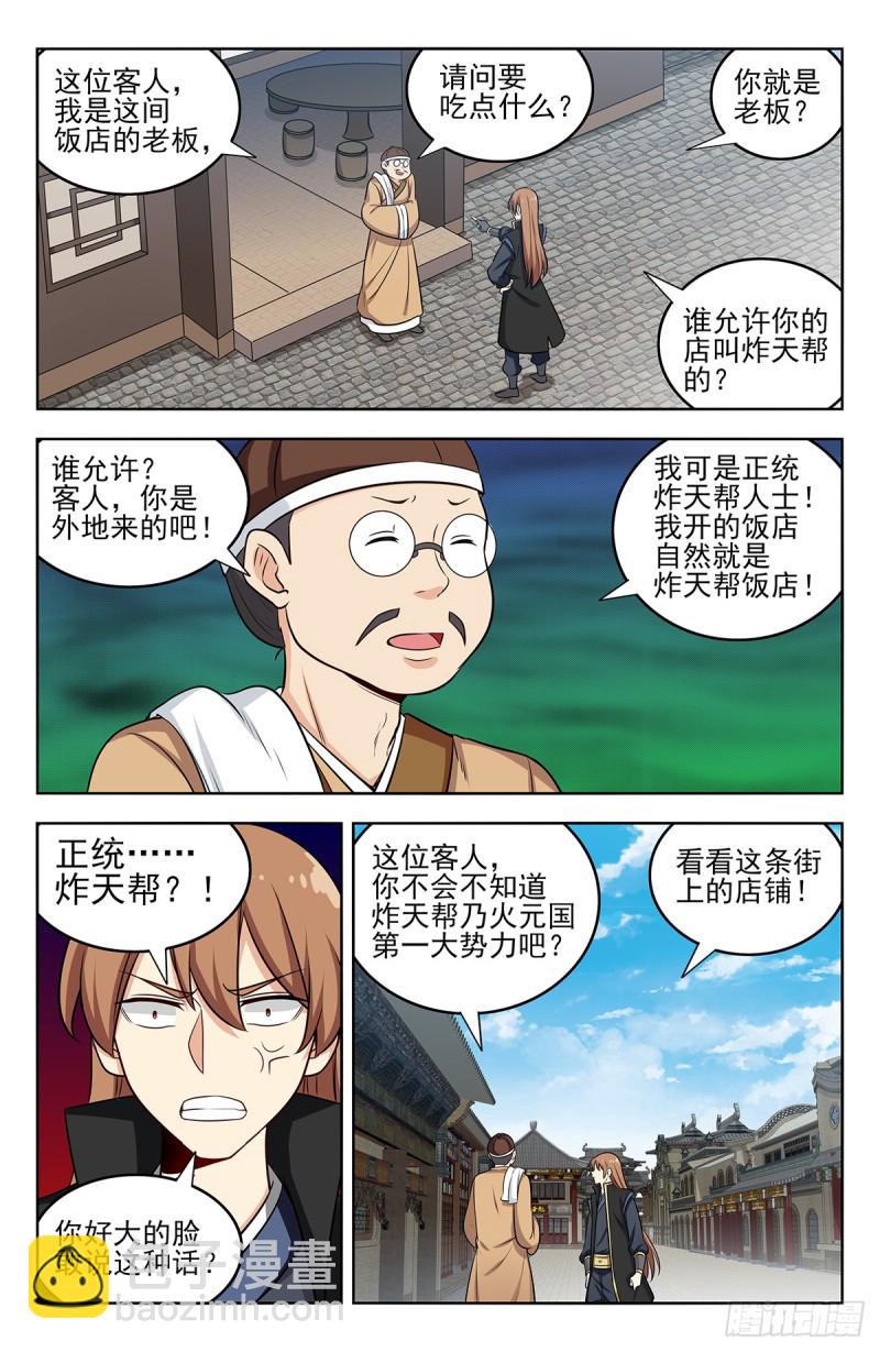🍲最强反套路系统 246到货了 第5页