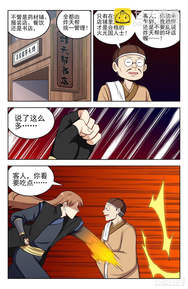 🍲最强反套路系统 246到货了 第6页