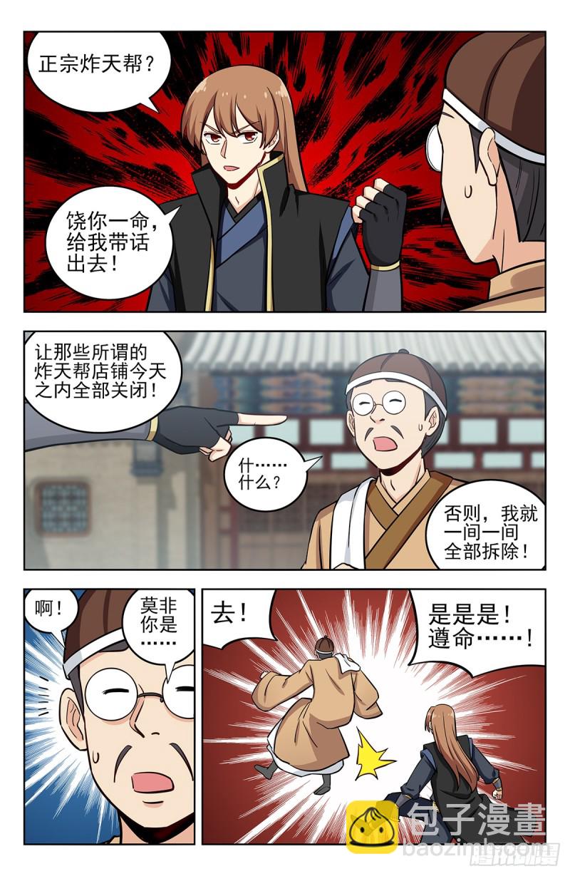 🍲最强反套路系统 246到货了 第8页
