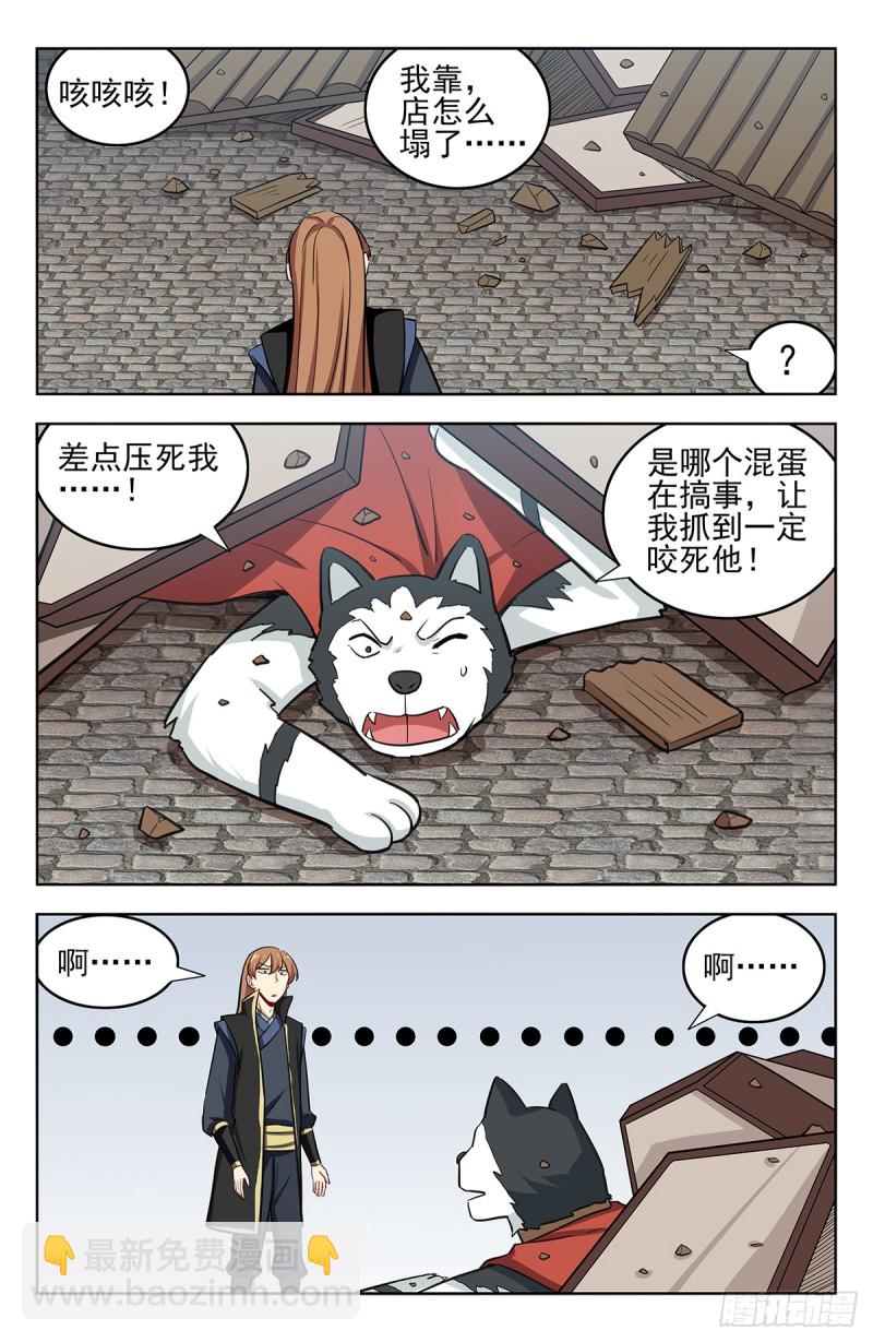 🍲最强反套路系统 246到货了 第9页