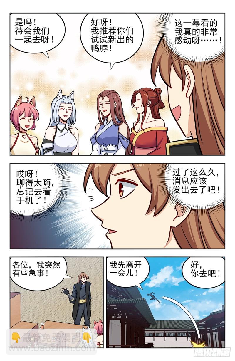 🍲最强反套路系统 248地球回音 第10页