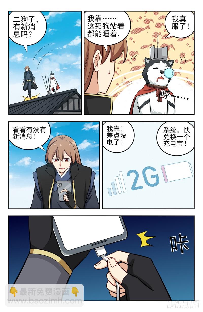 🍲最强反套路系统 248地球回音 第11页