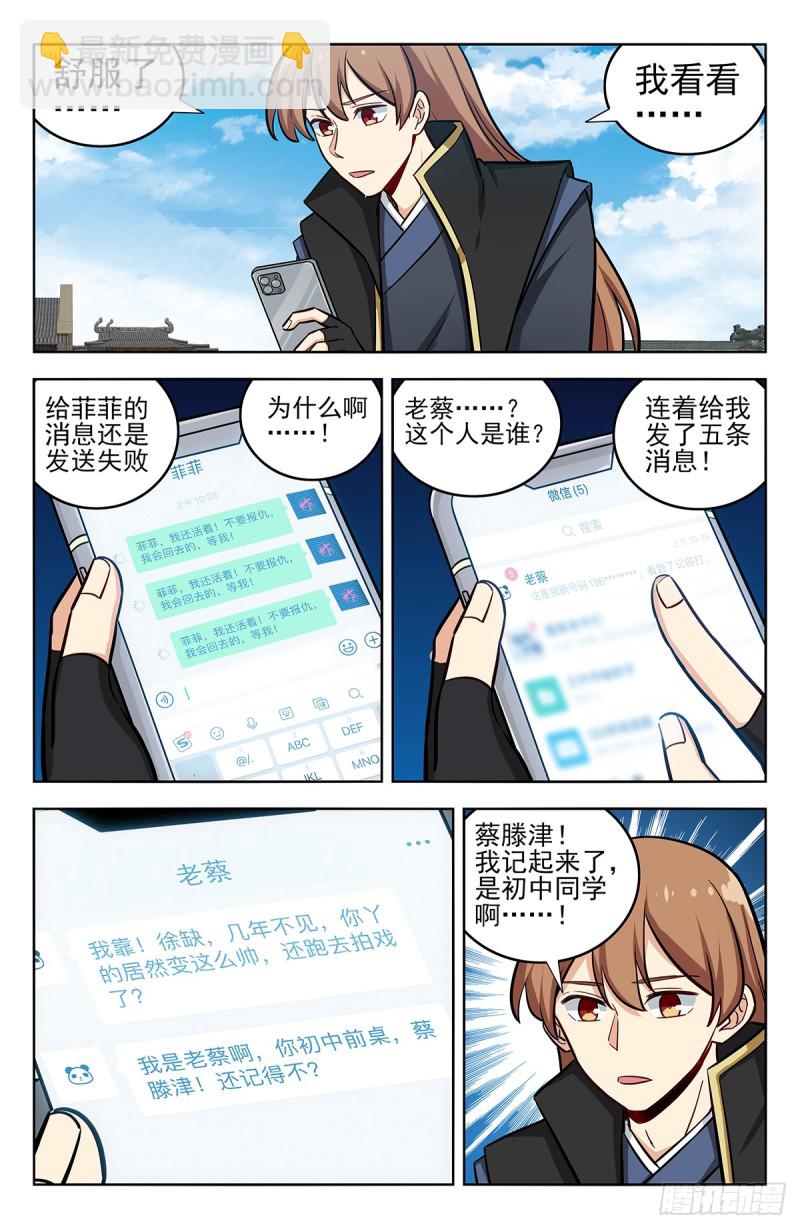 🍲最强反套路系统 248地球回音 第12页