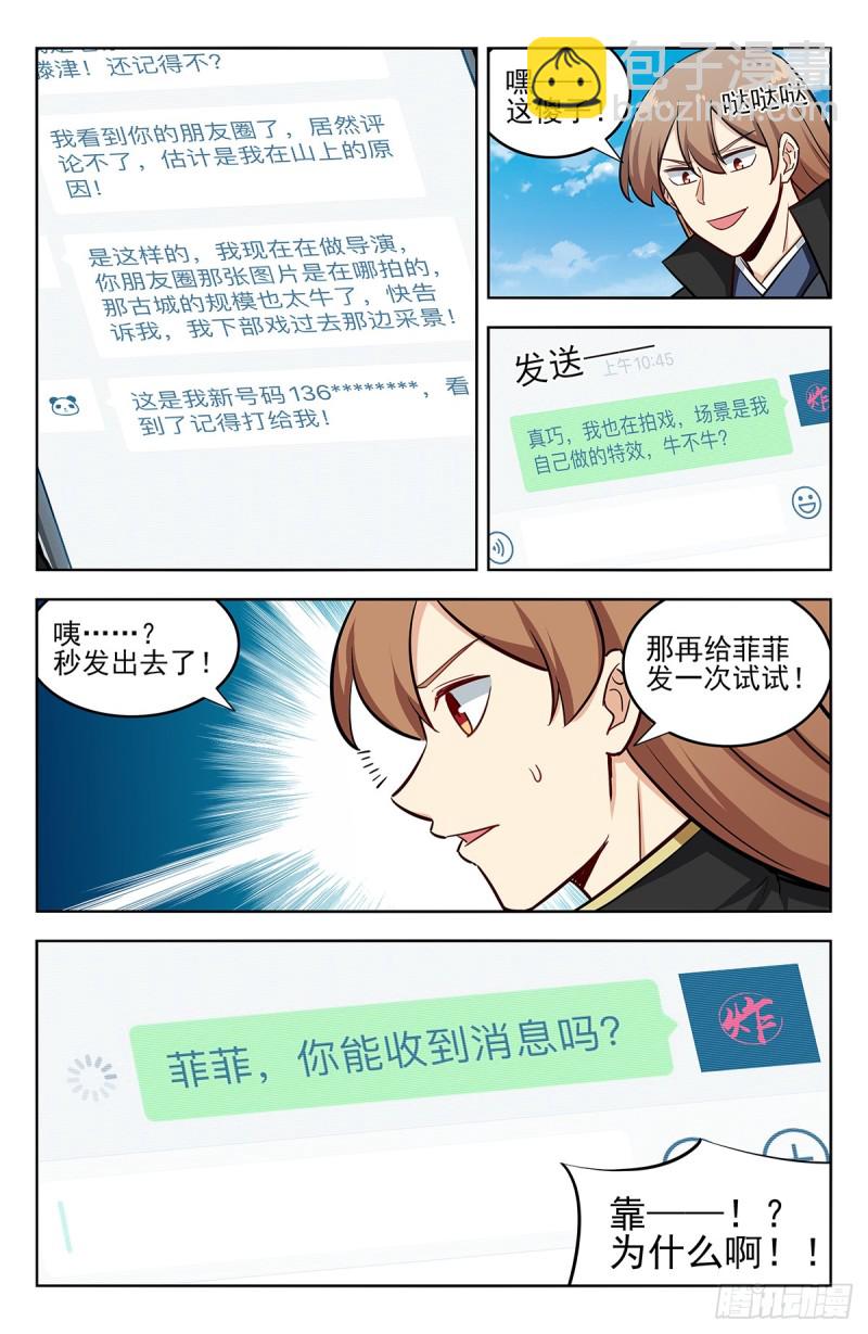 🍲最强反套路系统 248地球回音 第13页