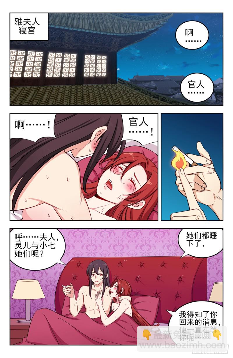 🍲最强反套路系统 248地球回音 第6页