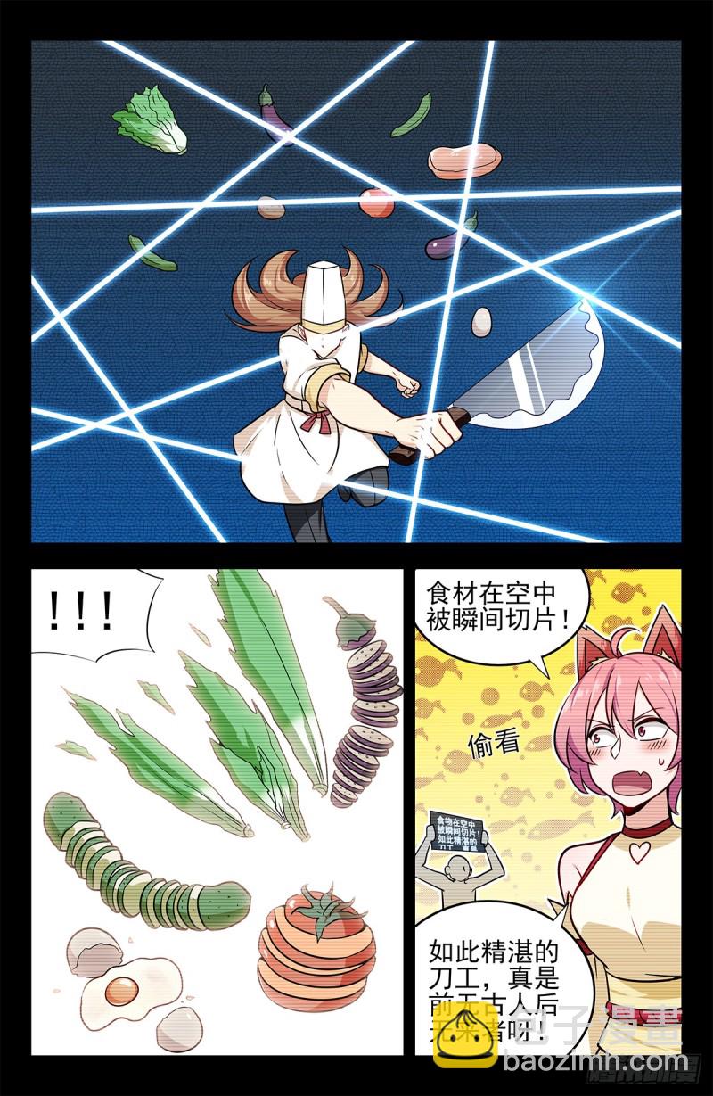 🍲最强反套路系统 250徐缺拍片 第10页