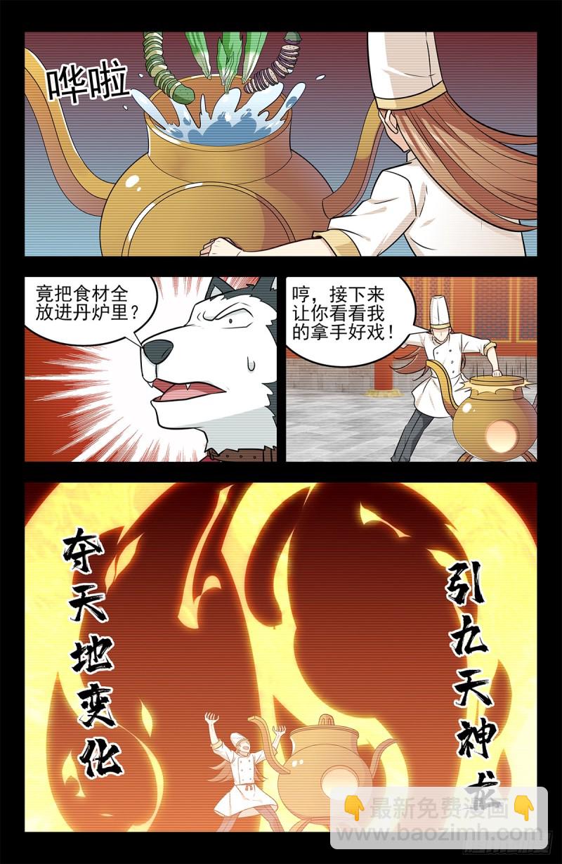 🍲最强反套路系统 250徐缺拍片 第11页