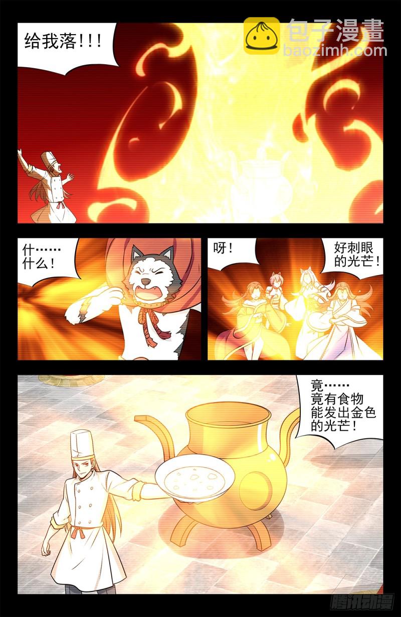 🍲最强反套路系统 250徐缺拍片 第12页