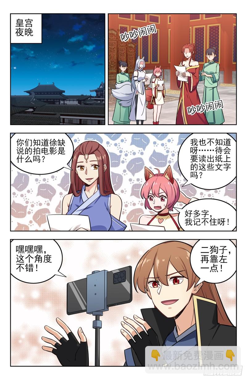 🍲最强反套路系统 250徐缺拍片 第2页