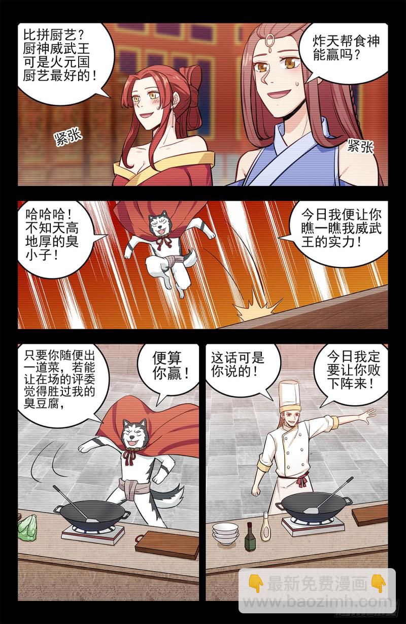 🍲最强反套路系统 250徐缺拍片 第5页