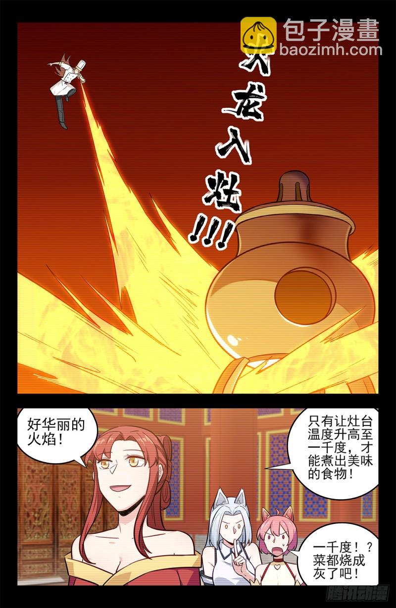 🍲最强反套路系统 250徐缺拍片 第7页