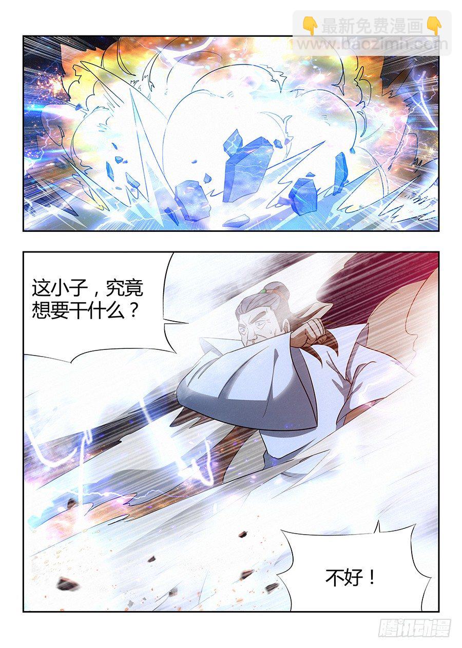 🍲最强反套路系统 024佛怒火莲，炸吧！ 第14页