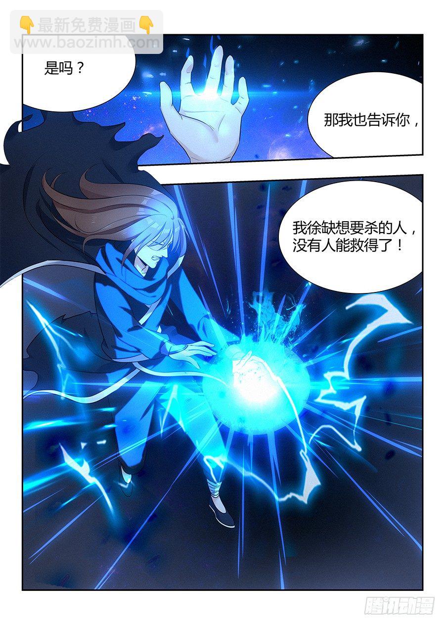 🍲最强反套路系统 024佛怒火莲，炸吧！ 第9页