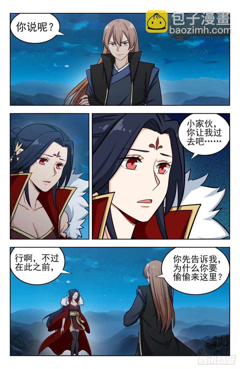 🍲最强反套路系统 252重返东荒 第10页