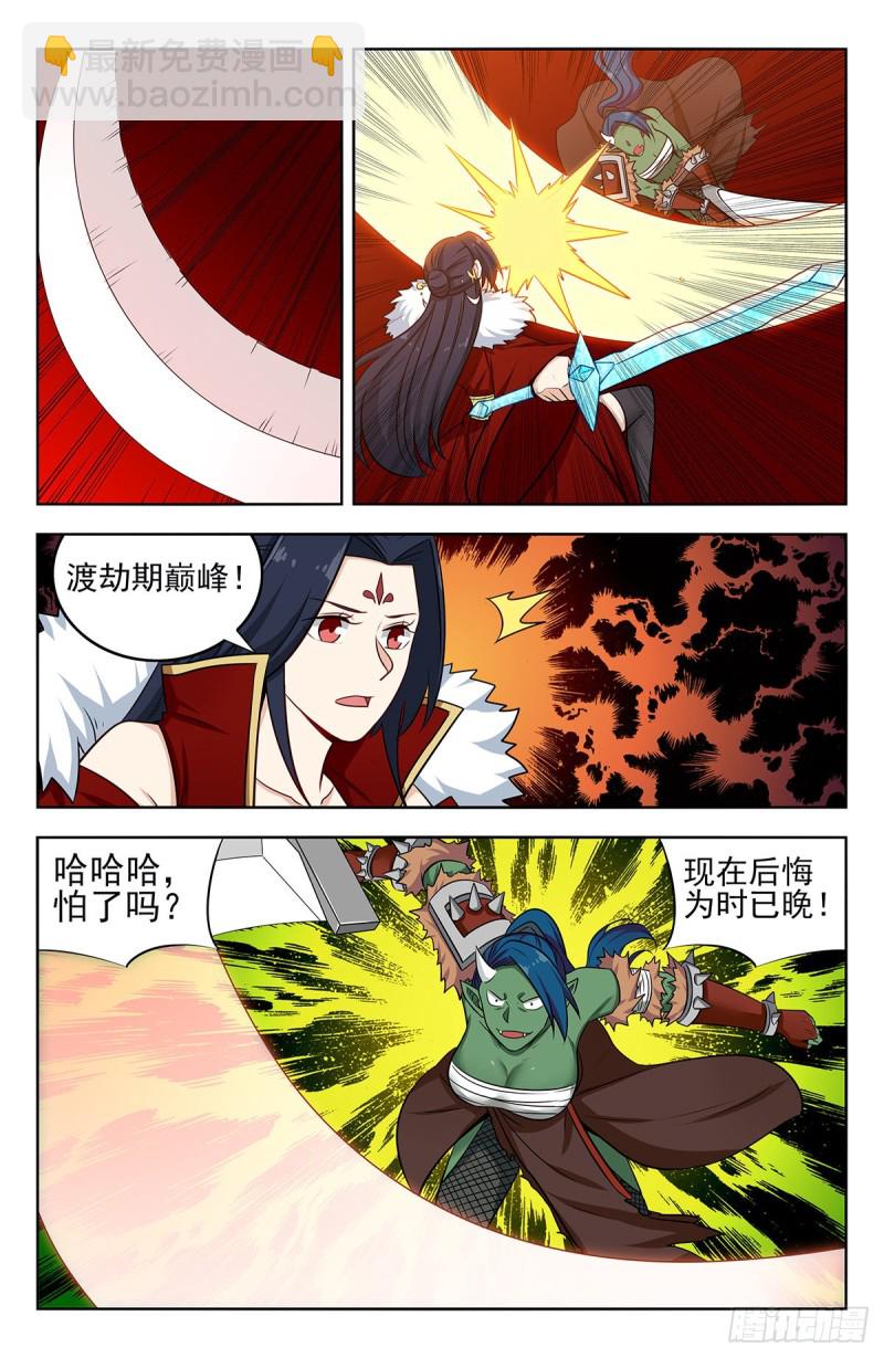 🍲最强反套路系统 254对战天兽族！ 第10页