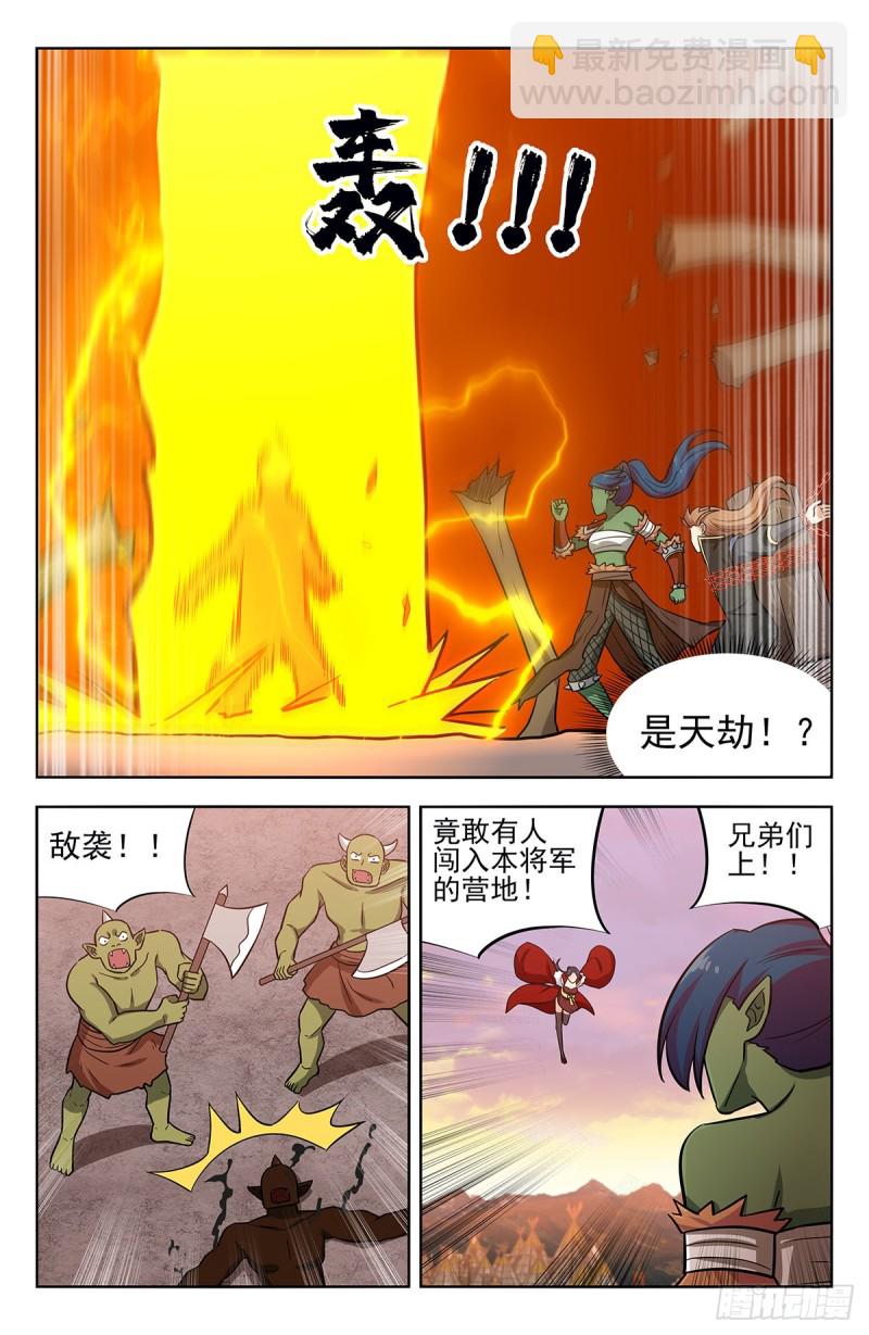 🍲最强反套路系统 254对战天兽族！ 第6页