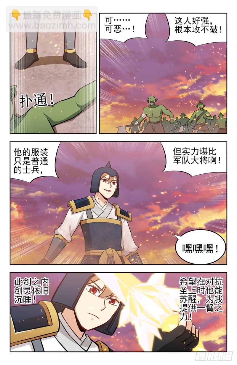 🍲最强反套路系统 256上战场！ 第10页