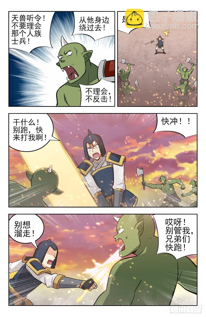 🍲最强反套路系统 256上战场！ 第11页