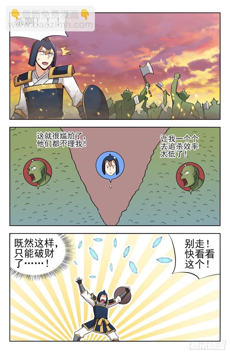 🍲最强反套路系统 256上战场！ 第12页