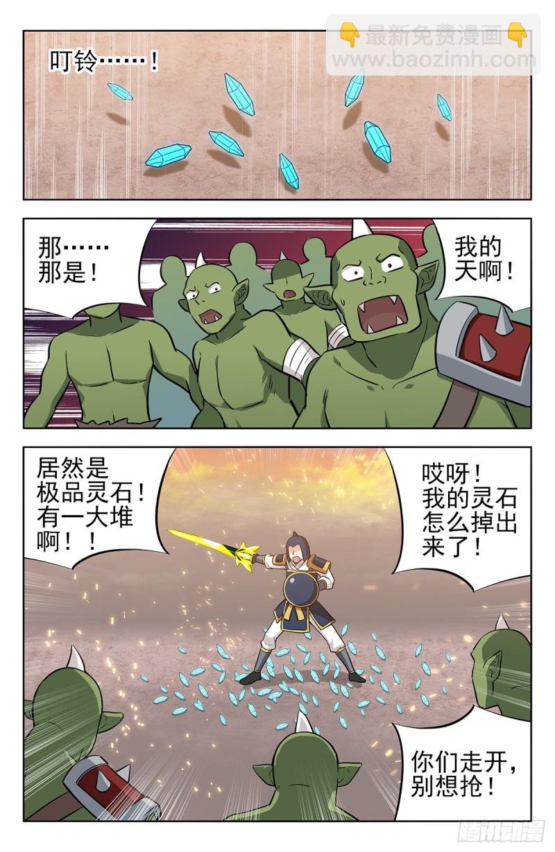 🍲最强反套路系统 256上战场！ 第13页