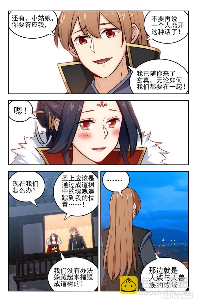 🍲最强反套路系统 256上战场！ 第4页