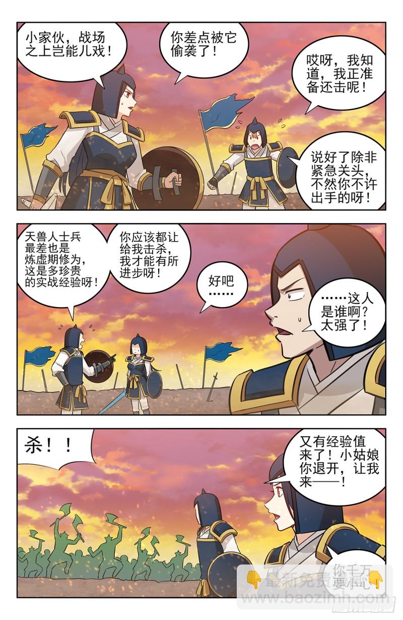 🍲最强反套路系统 256上战场！ 第8页