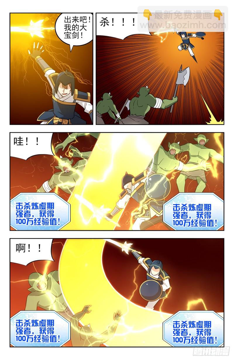 🍲最强反套路系统 256上战场！ 第9页
