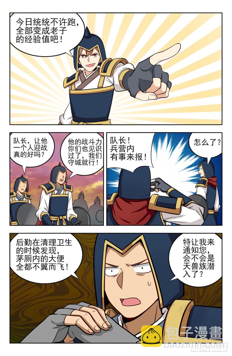 🍲最强反套路系统 258重返战场 第10页