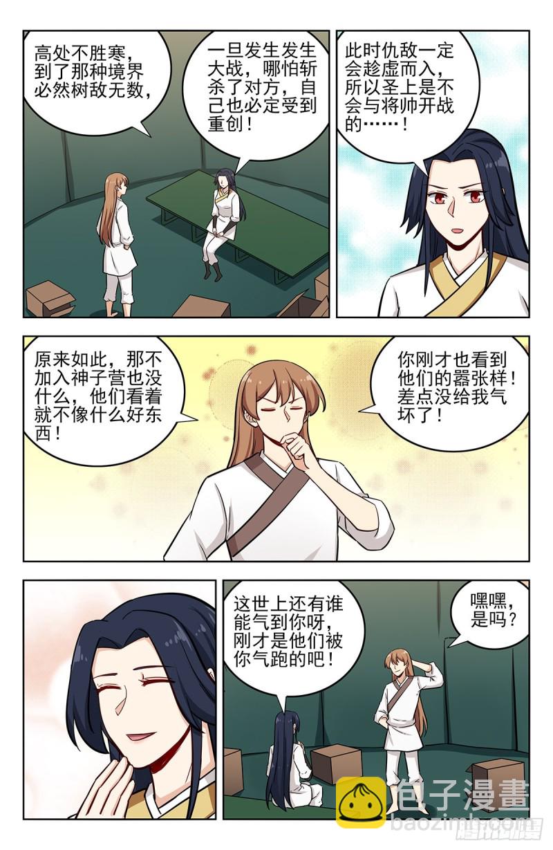 🍲最强反套路系统 258重返战场 第6页