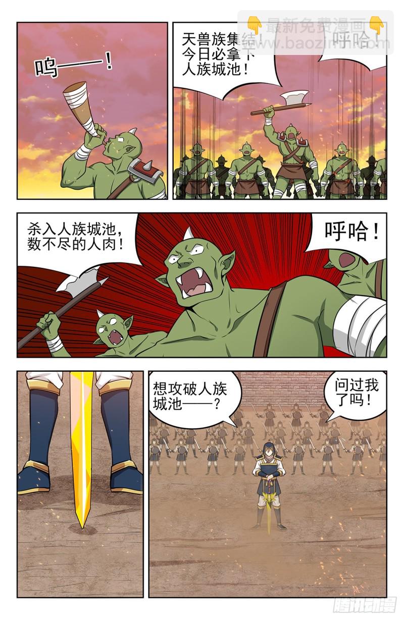 🍲最强反套路系统 258重返战场 第9页