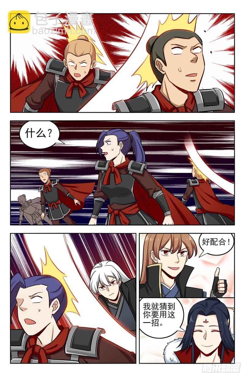 🍲最强反套路系统 260又遇神子营 第10页