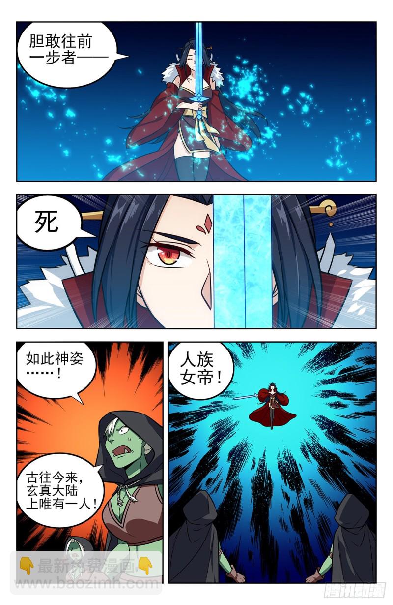 🍲最强反套路系统 262元神归一 第10页