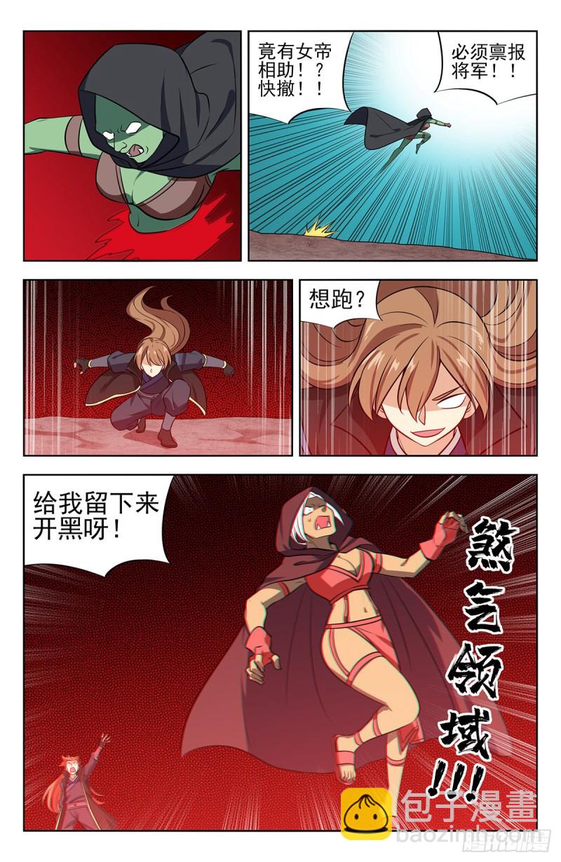 🍲最强反套路系统 262元神归一 第13页