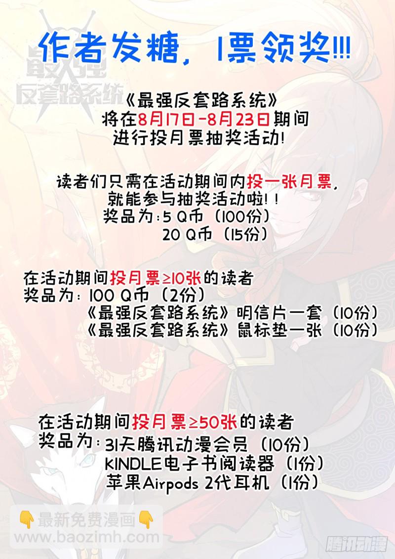 🍲最强反套路系统 262元神归一 第14页