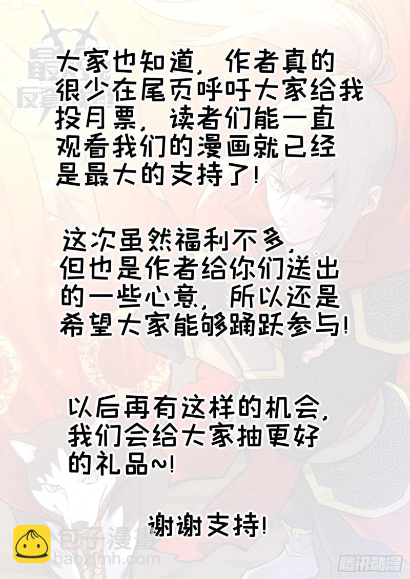 🍲最强反套路系统 262元神归一 第15页