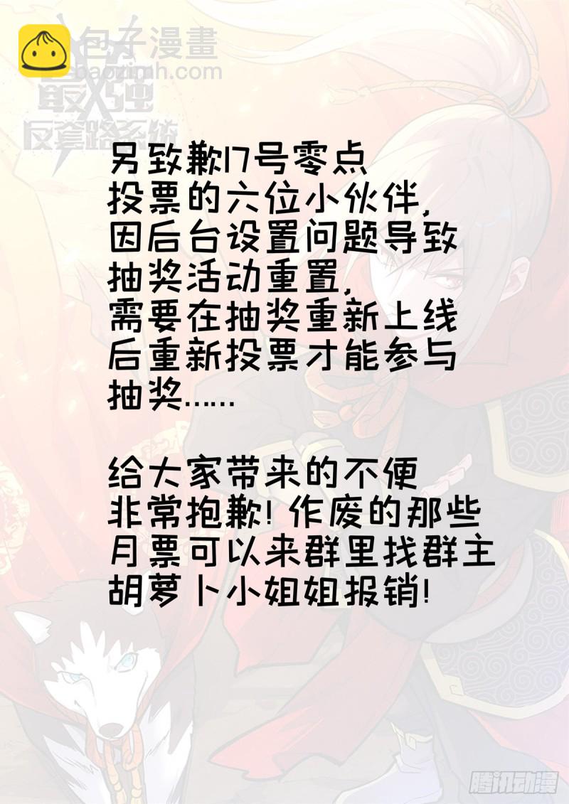 🍲最强反套路系统 262元神归一 第16页