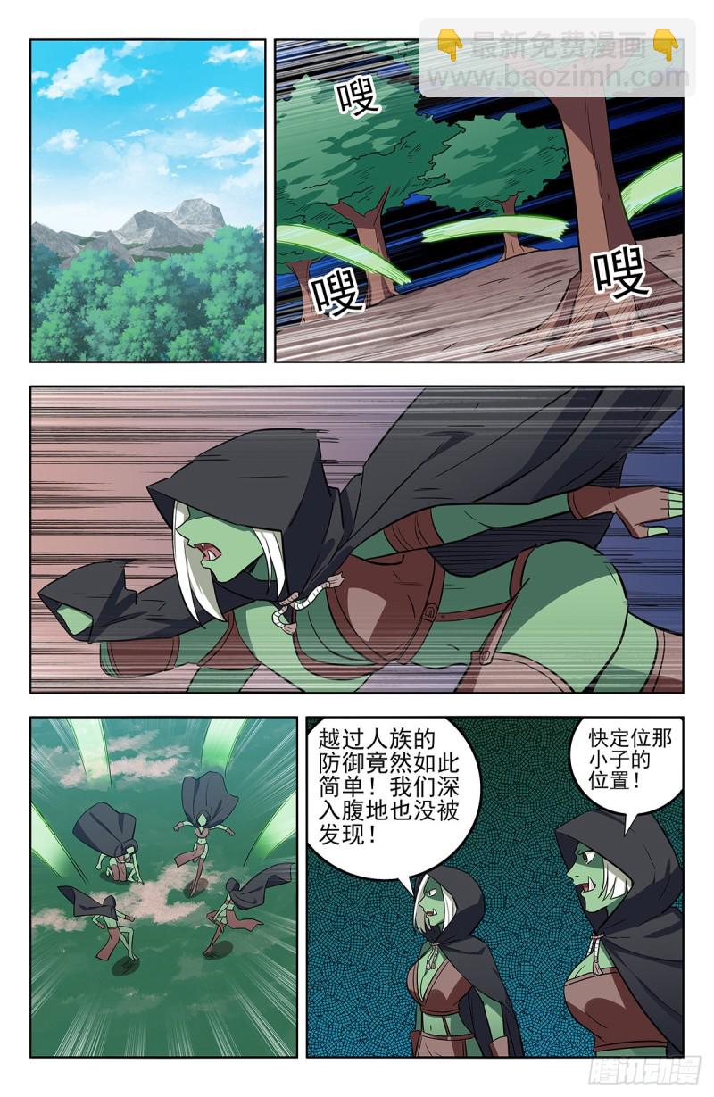 🍲最强反套路系统 262元神归一 第2页
