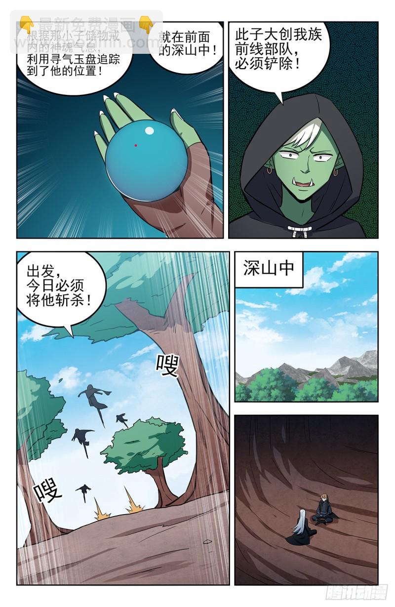 🍲最强反套路系统 262元神归一 第3页
