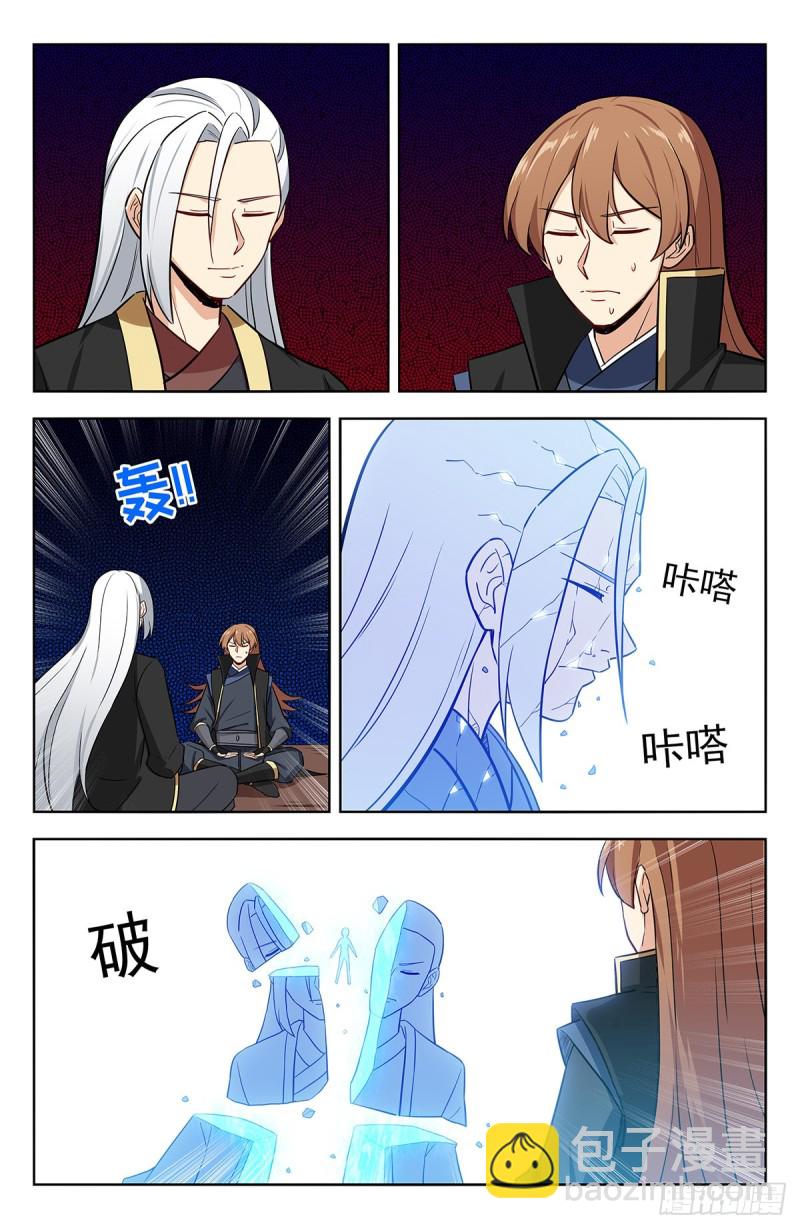 🍲最强反套路系统 262元神归一 第4页