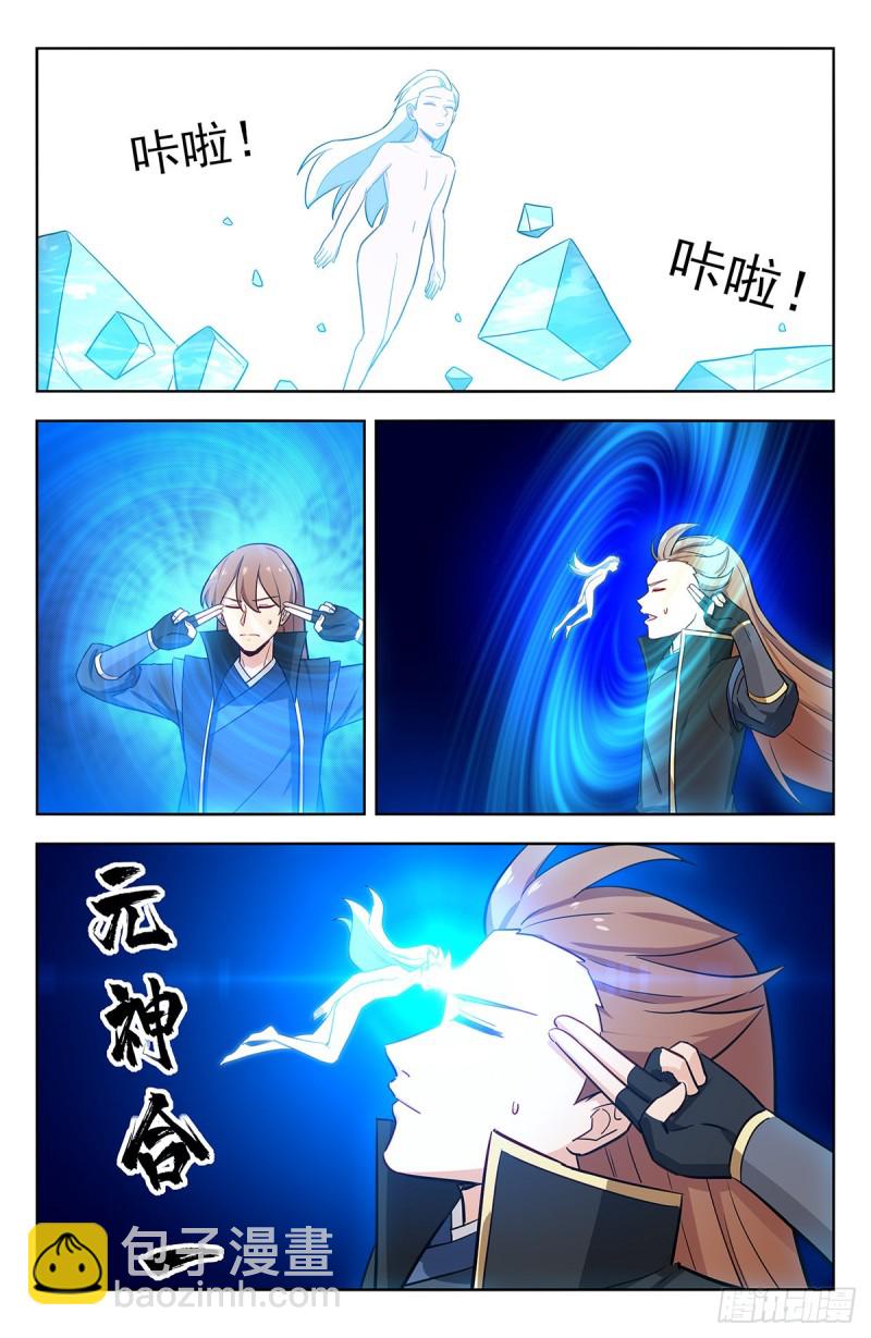 🍲最强反套路系统 262元神归一 第5页