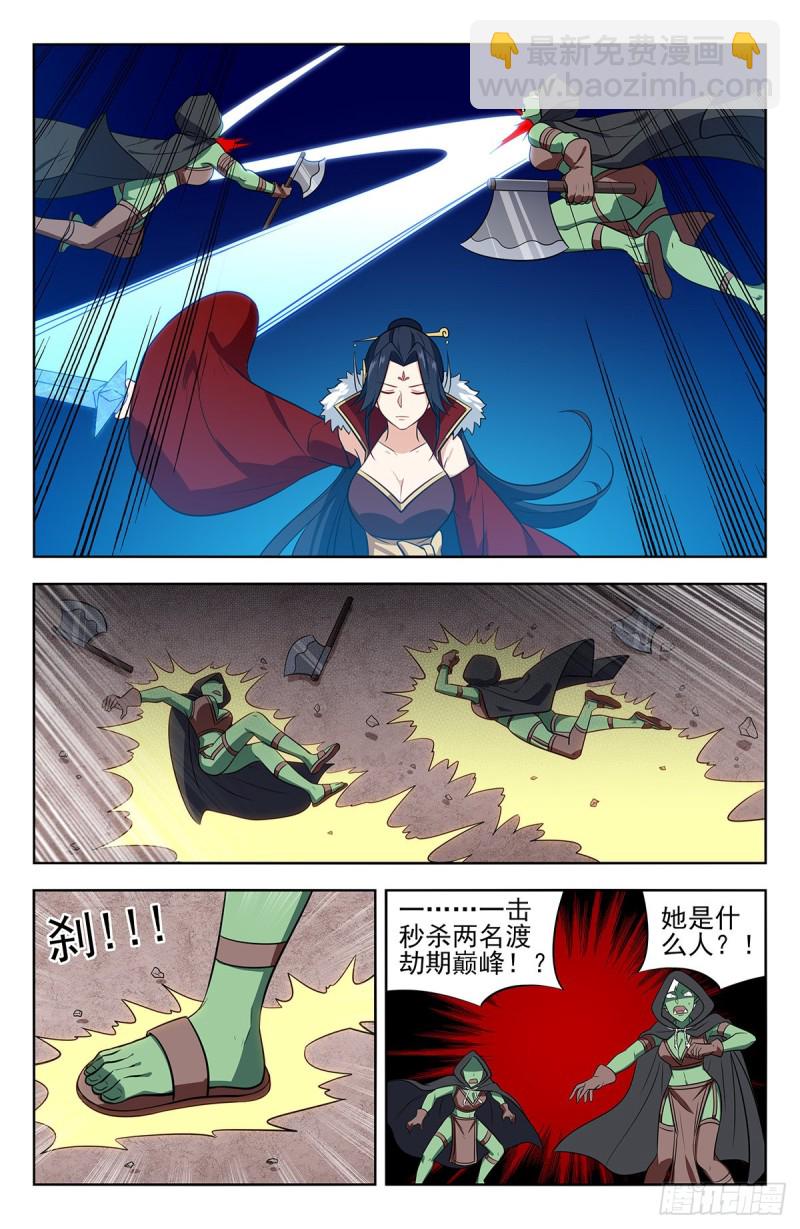 🍲最强反套路系统 262元神归一 第9页