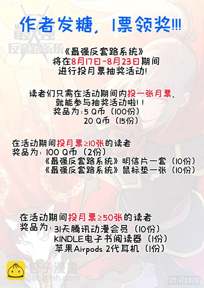 🍲最强反套路系统 264一拳升天！ 第14页