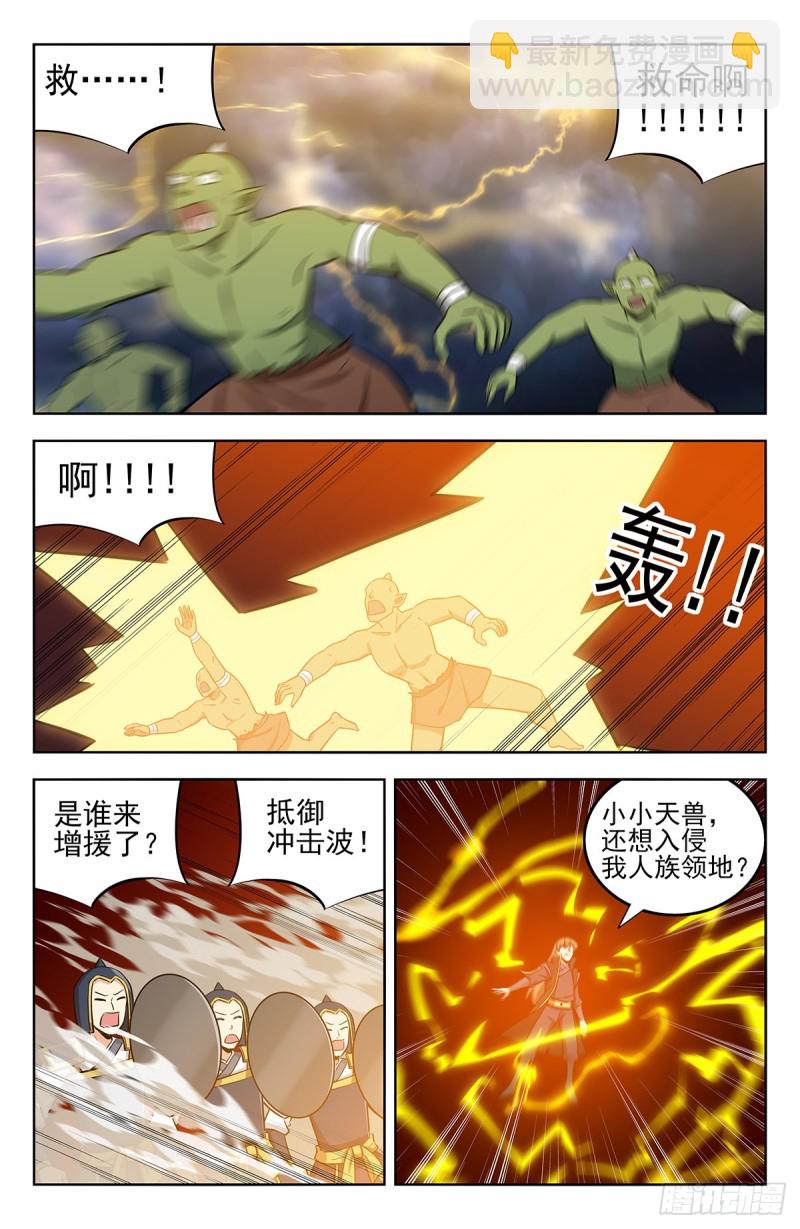 🍲最强反套路系统 264一拳升天！ 第2页